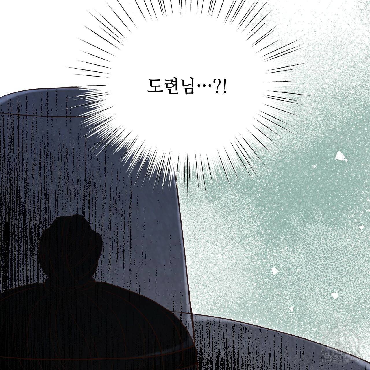 한양 다이어리 52화 13