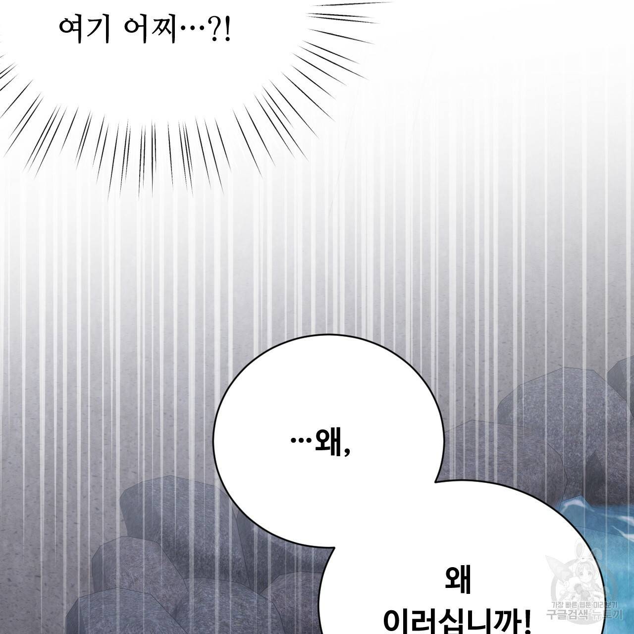 한양 다이어리 52화 16