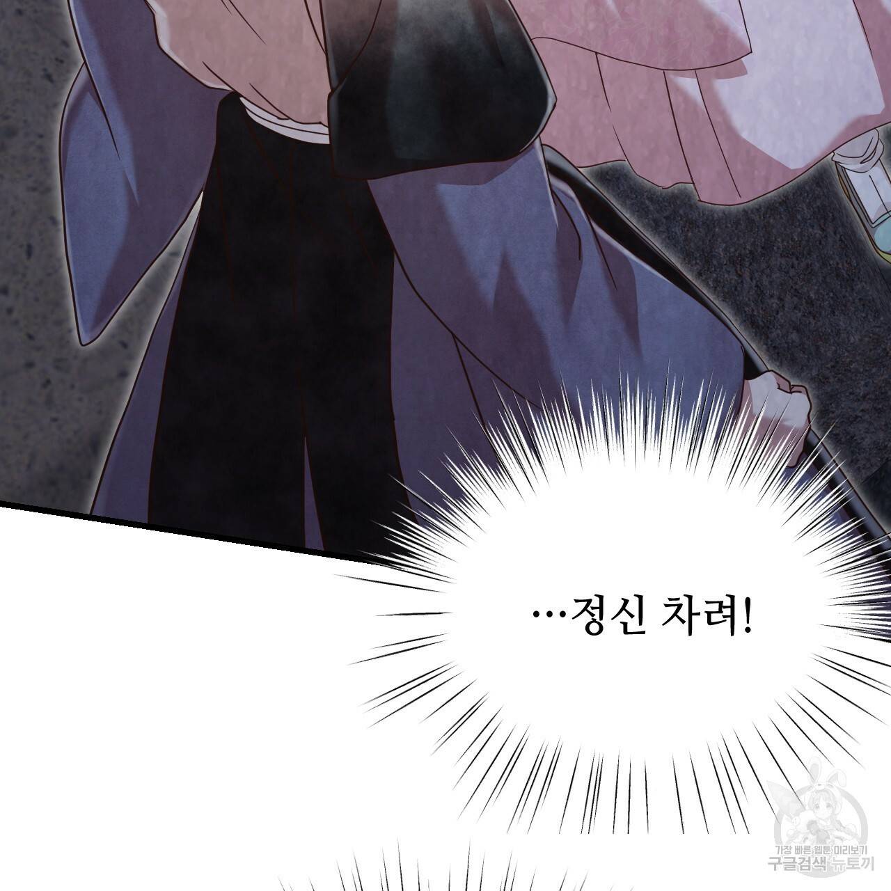 한양 다이어리 52화 19