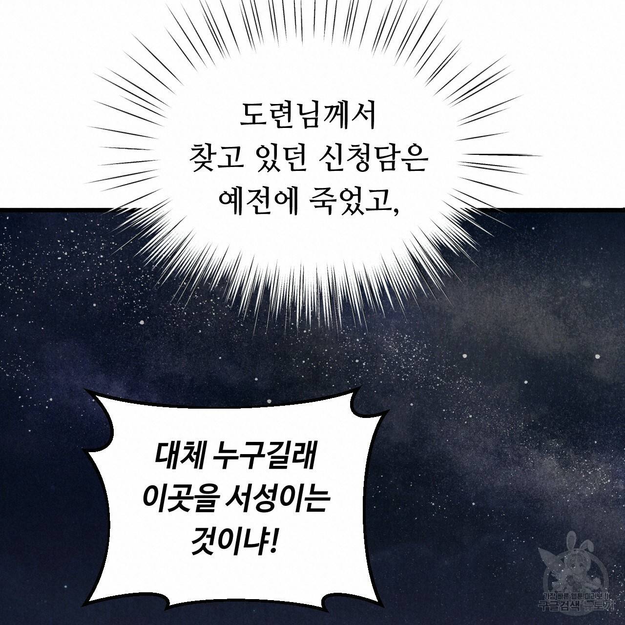 한양 다이어리 52화 20