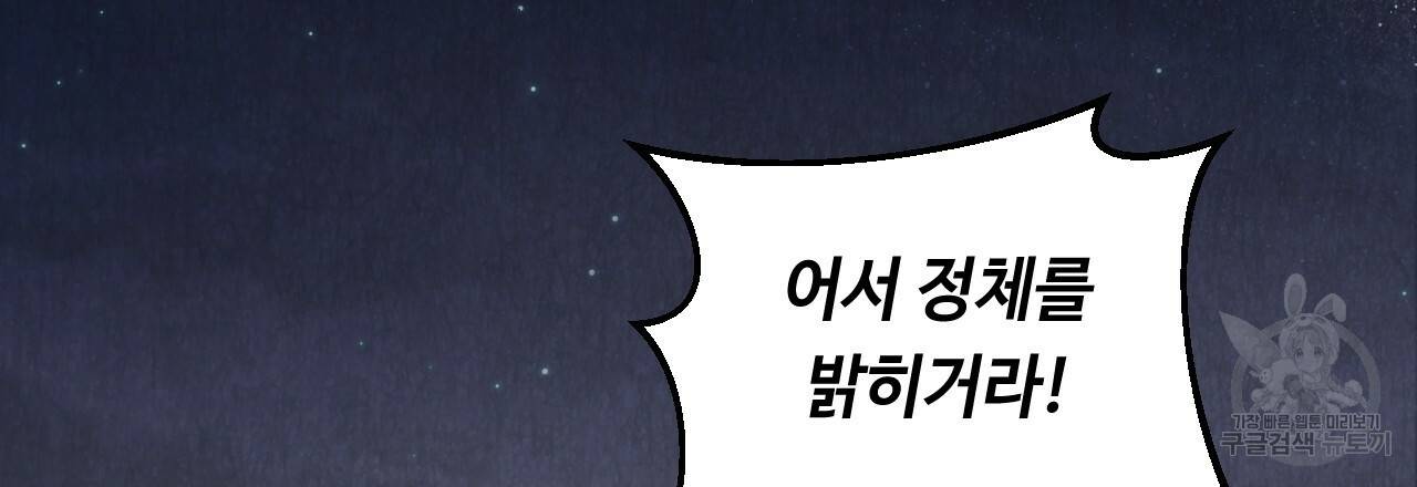 한양 다이어리 52화 21