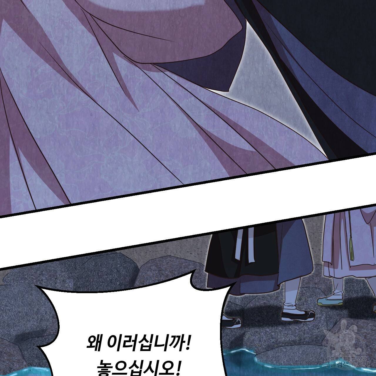 한양 다이어리 52화 23