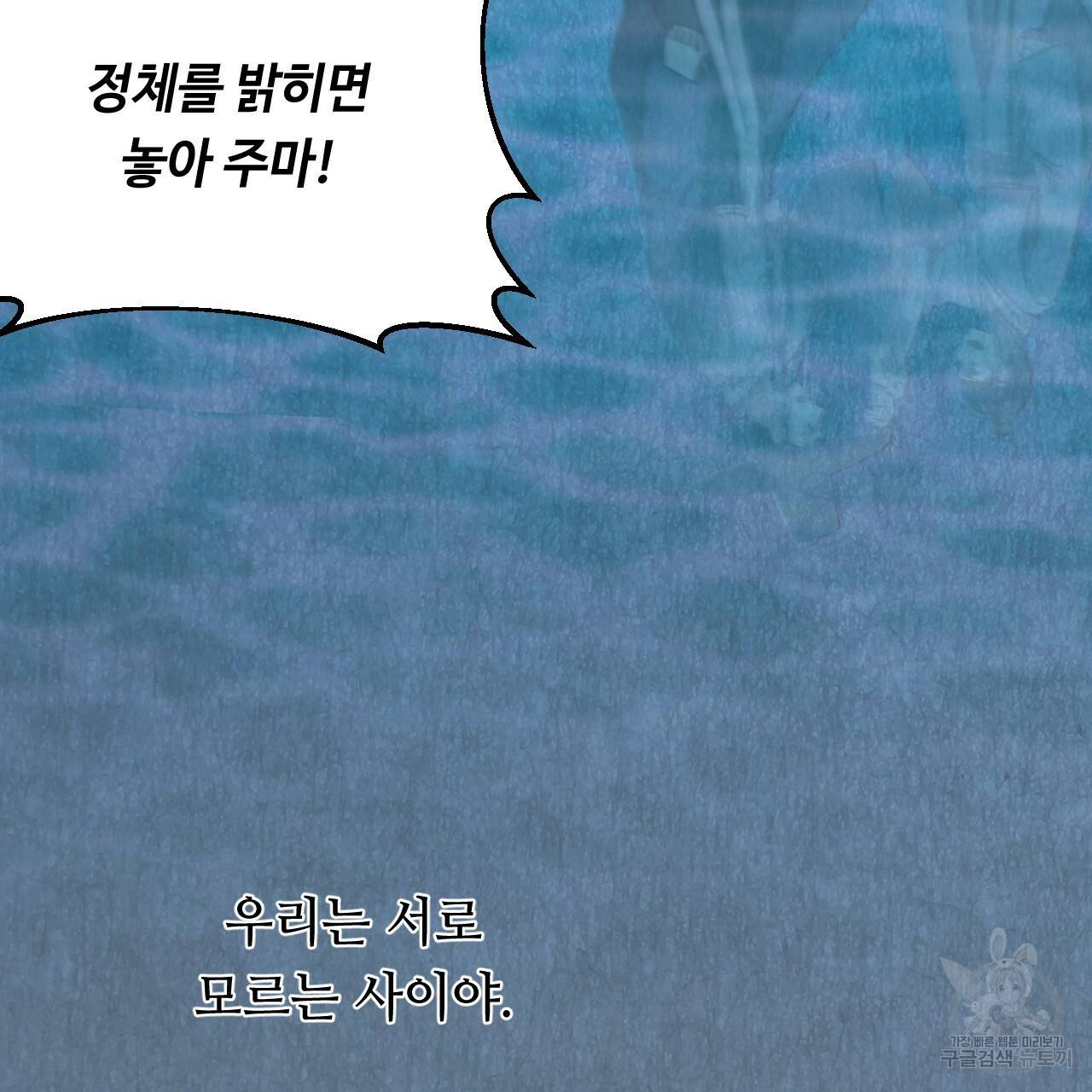 한양 다이어리 52화 25