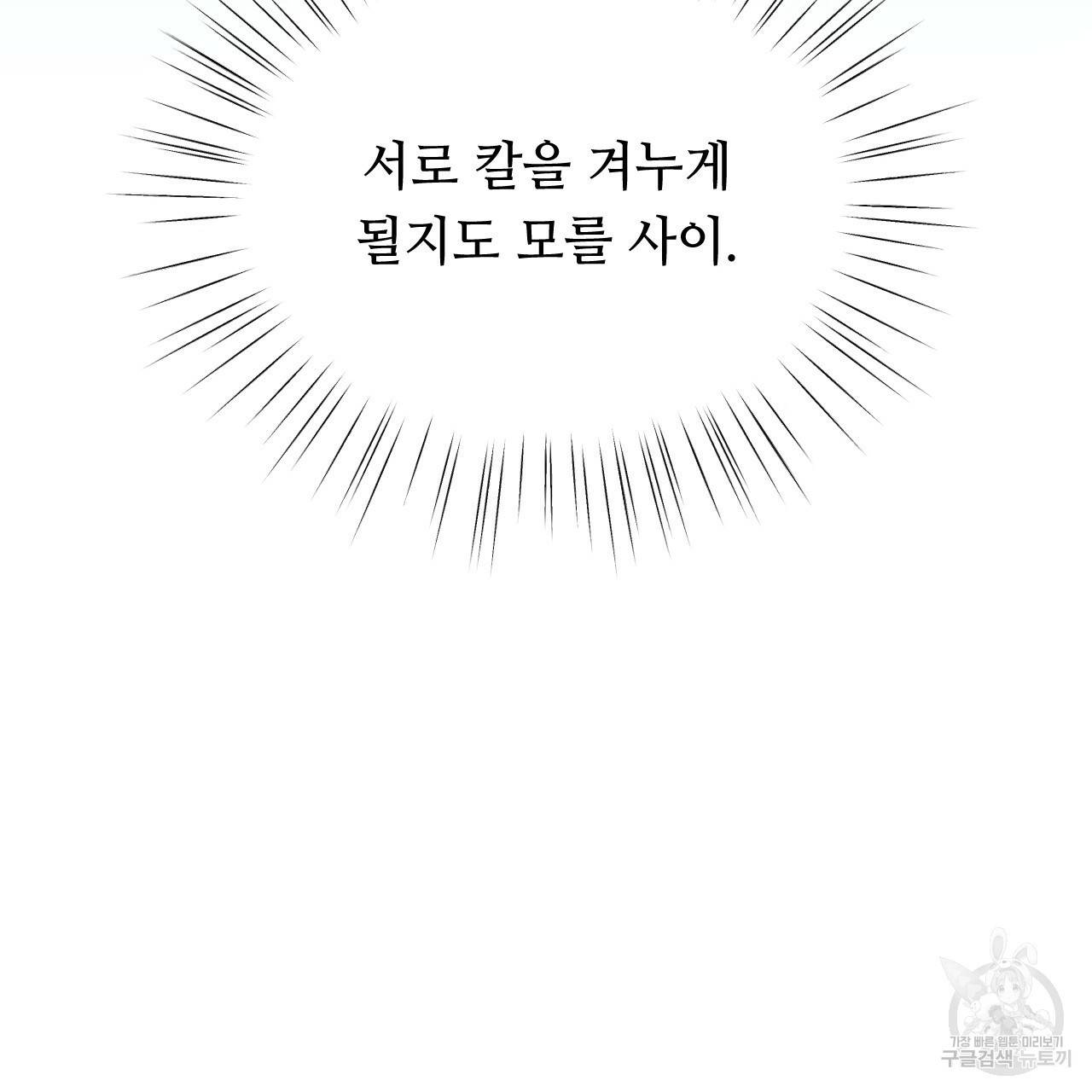 한양 다이어리 52화 28