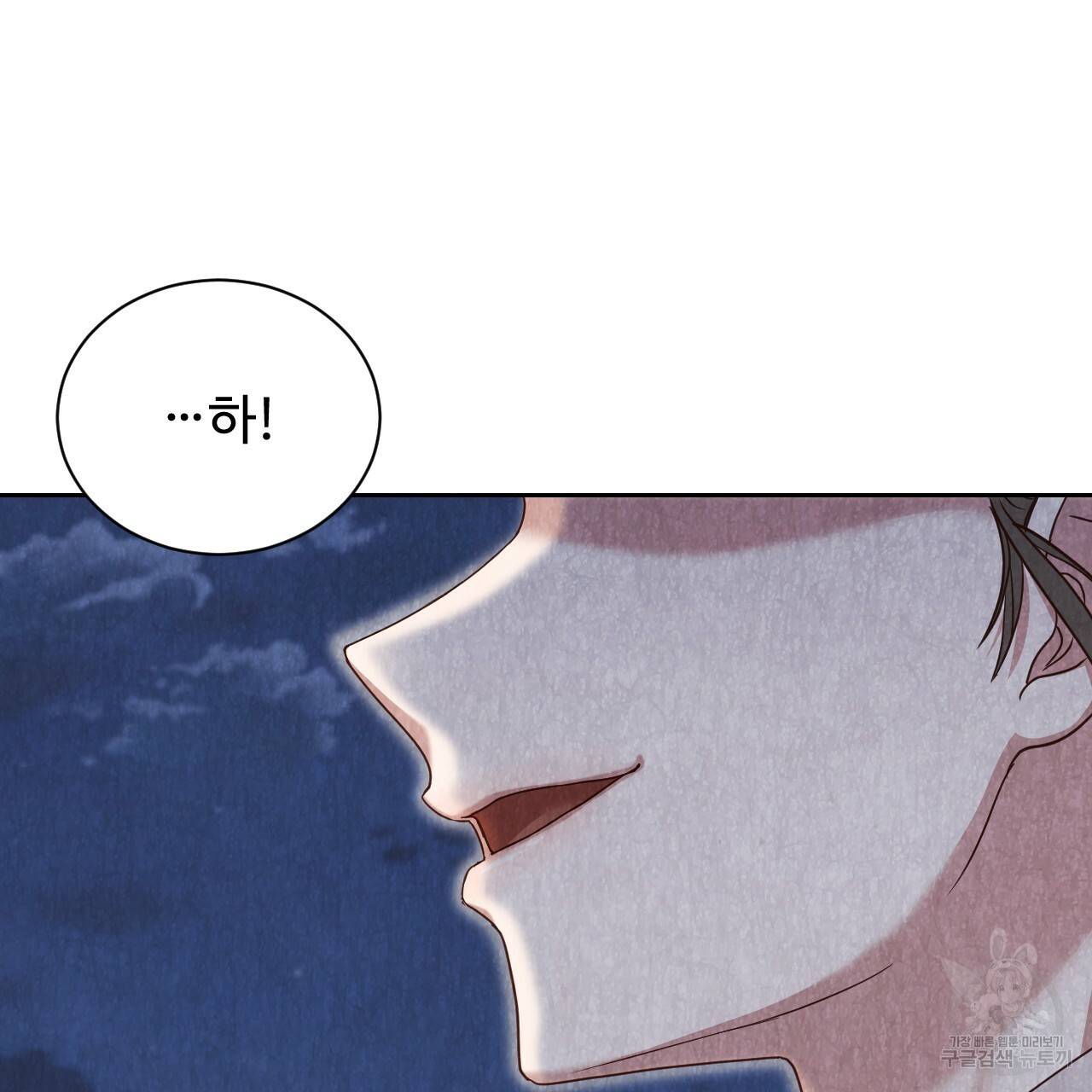 한양 다이어리 52화 29