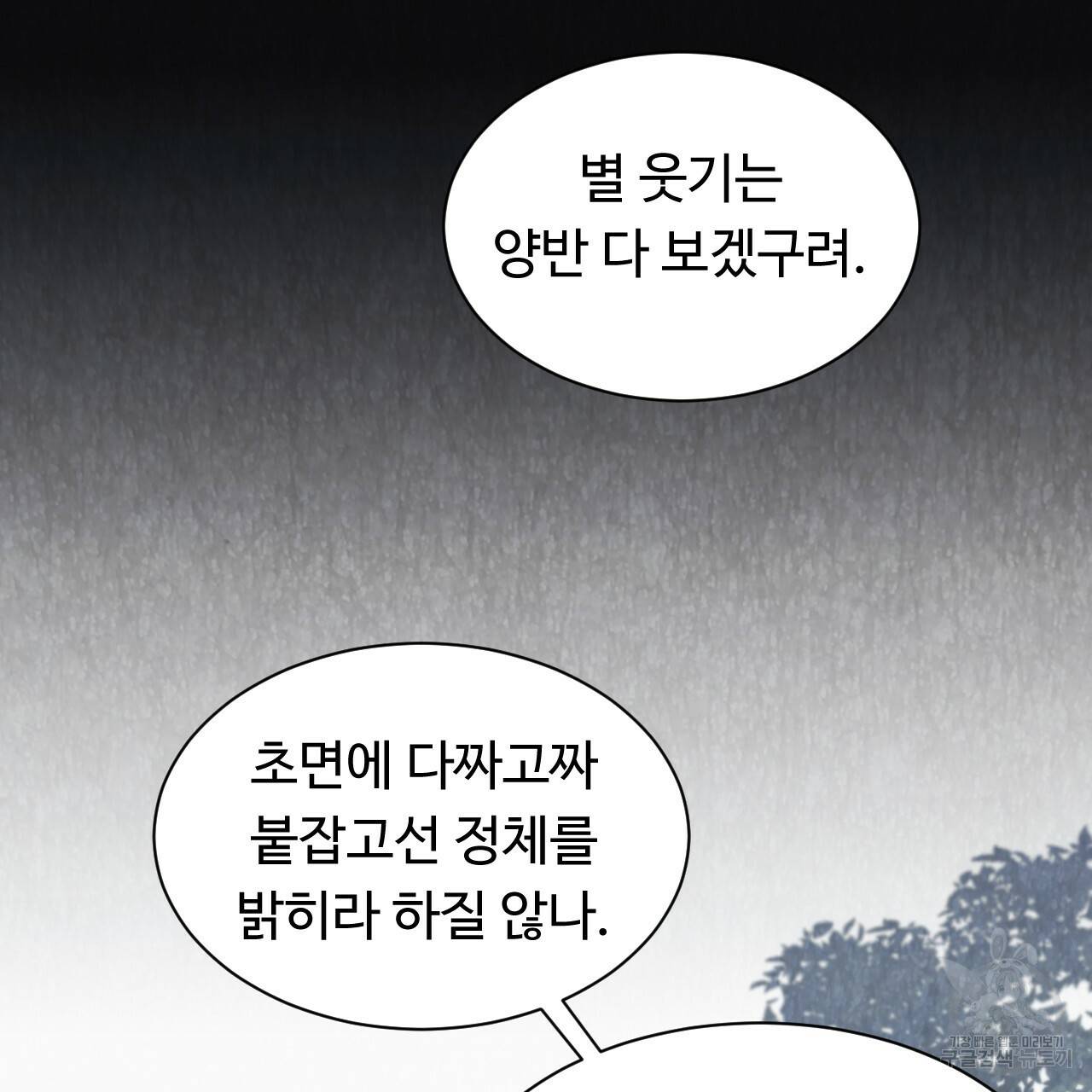 한양 다이어리 52화 31