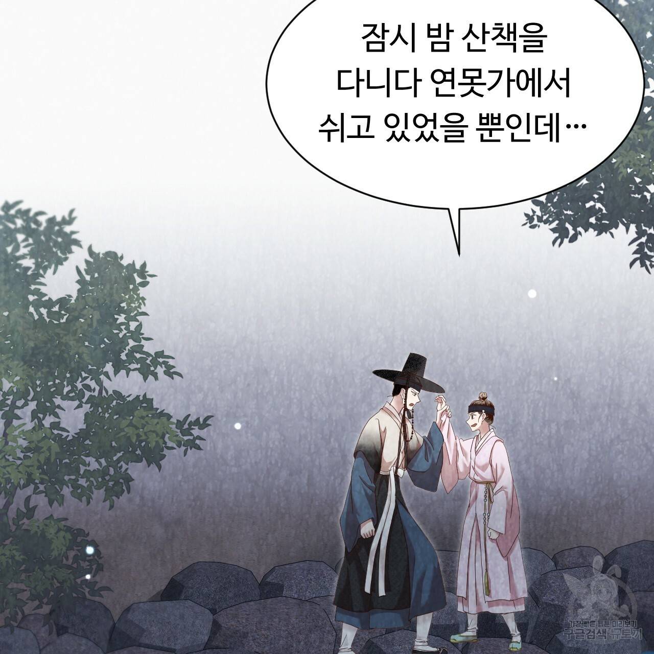 한양 다이어리 52화 32
