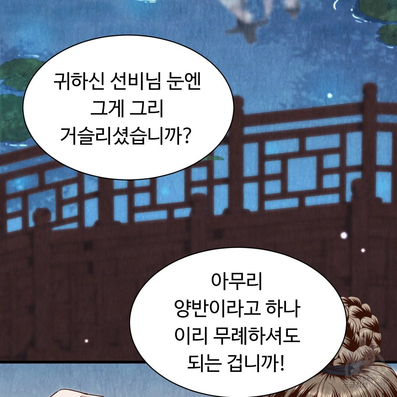 한양 다이어리 52화 34