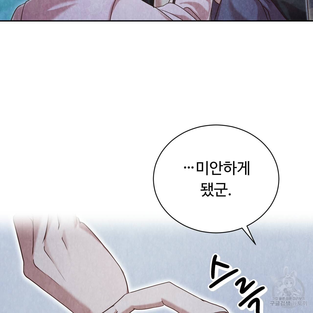 한양 다이어리 52화 38