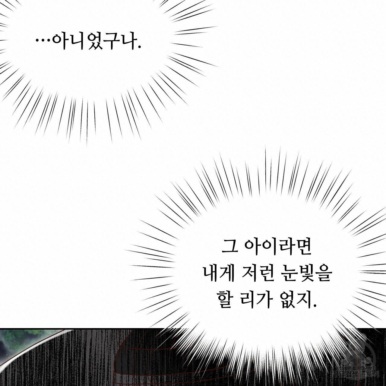 한양 다이어리 52화 40