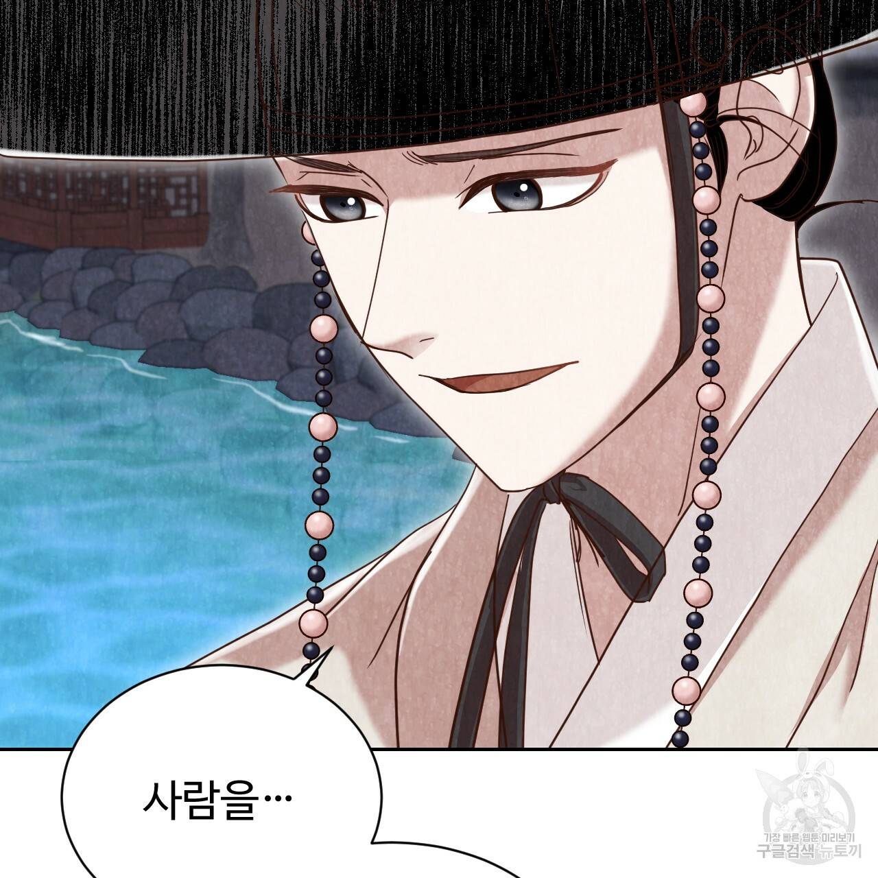 한양 다이어리 52화 41