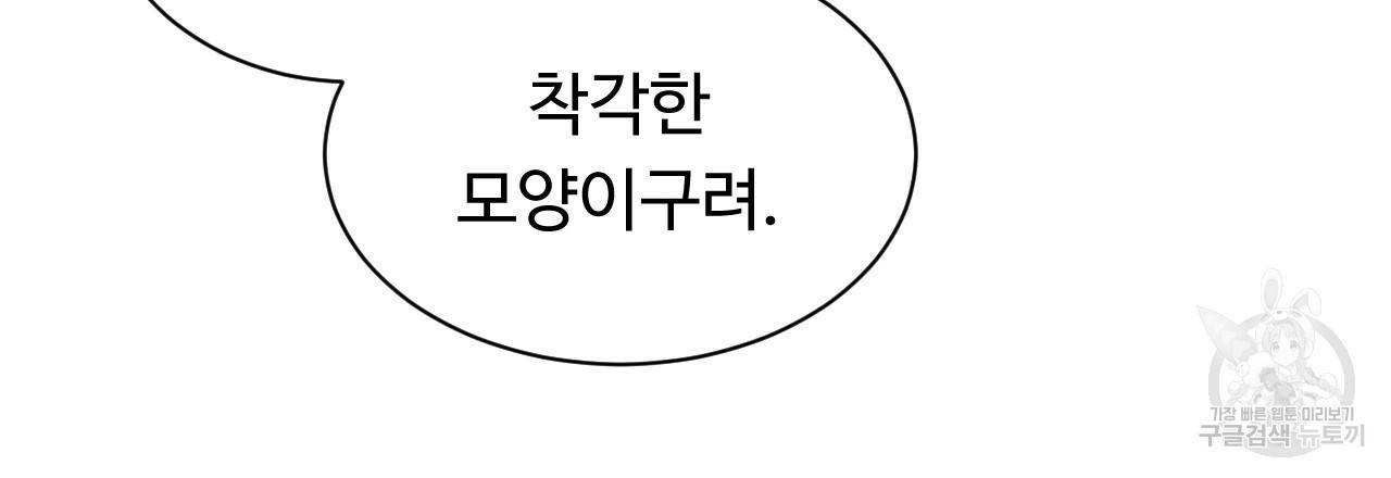 한양 다이어리 52화 42