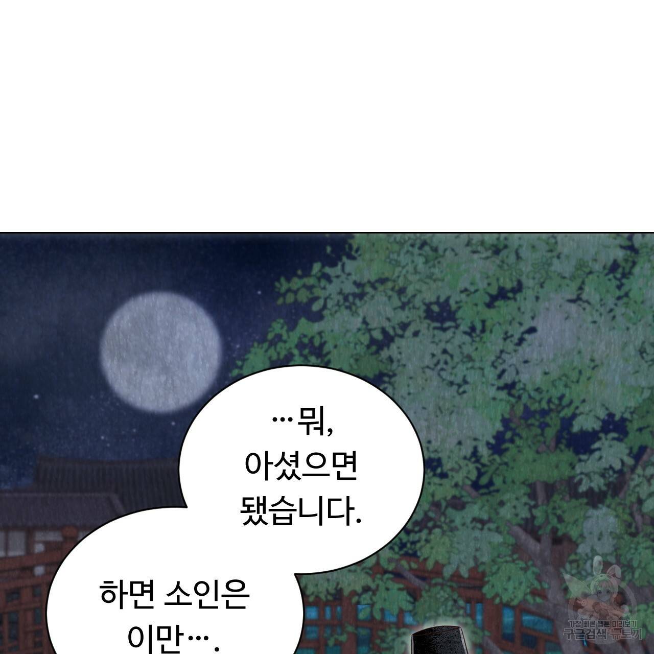 한양 다이어리 52화 43