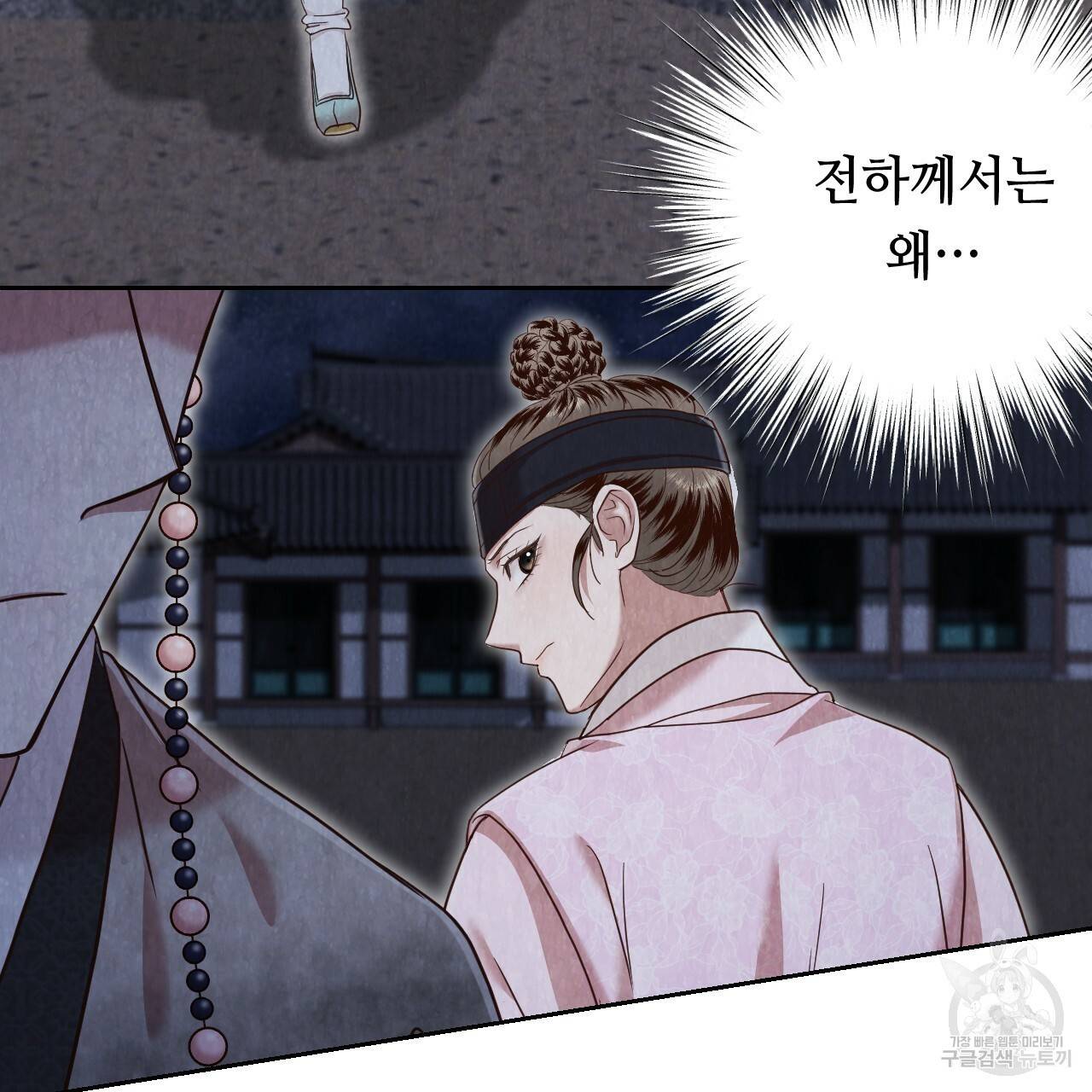 한양 다이어리 52화 46