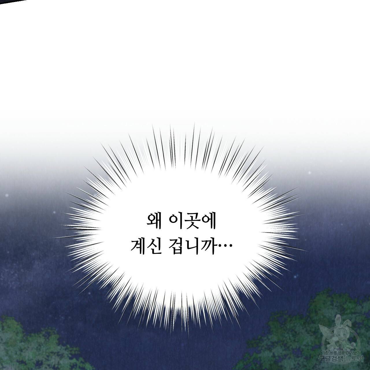 한양 다이어리 52화 47