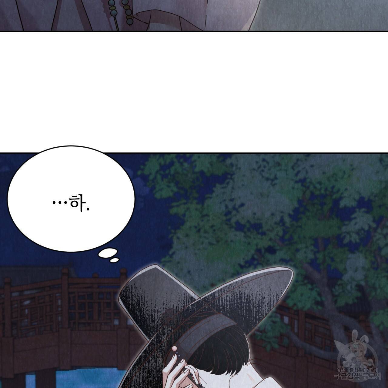 한양 다이어리 52화 50