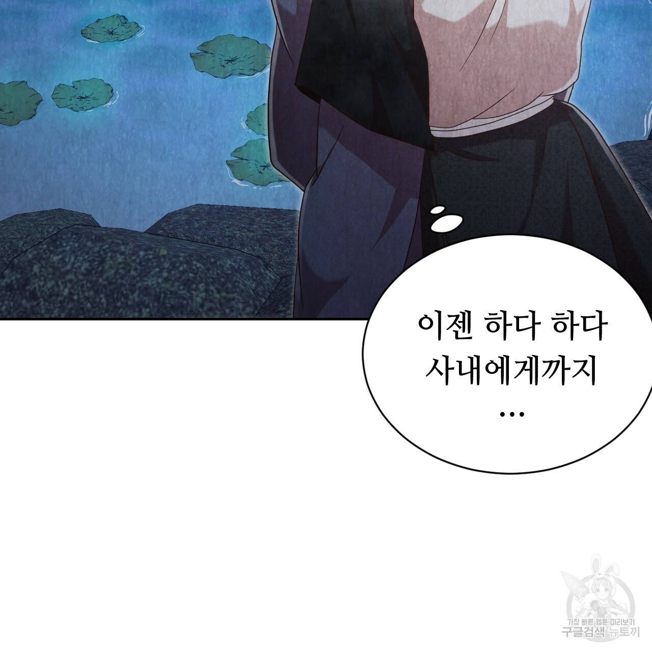 한양 다이어리 52화 52
