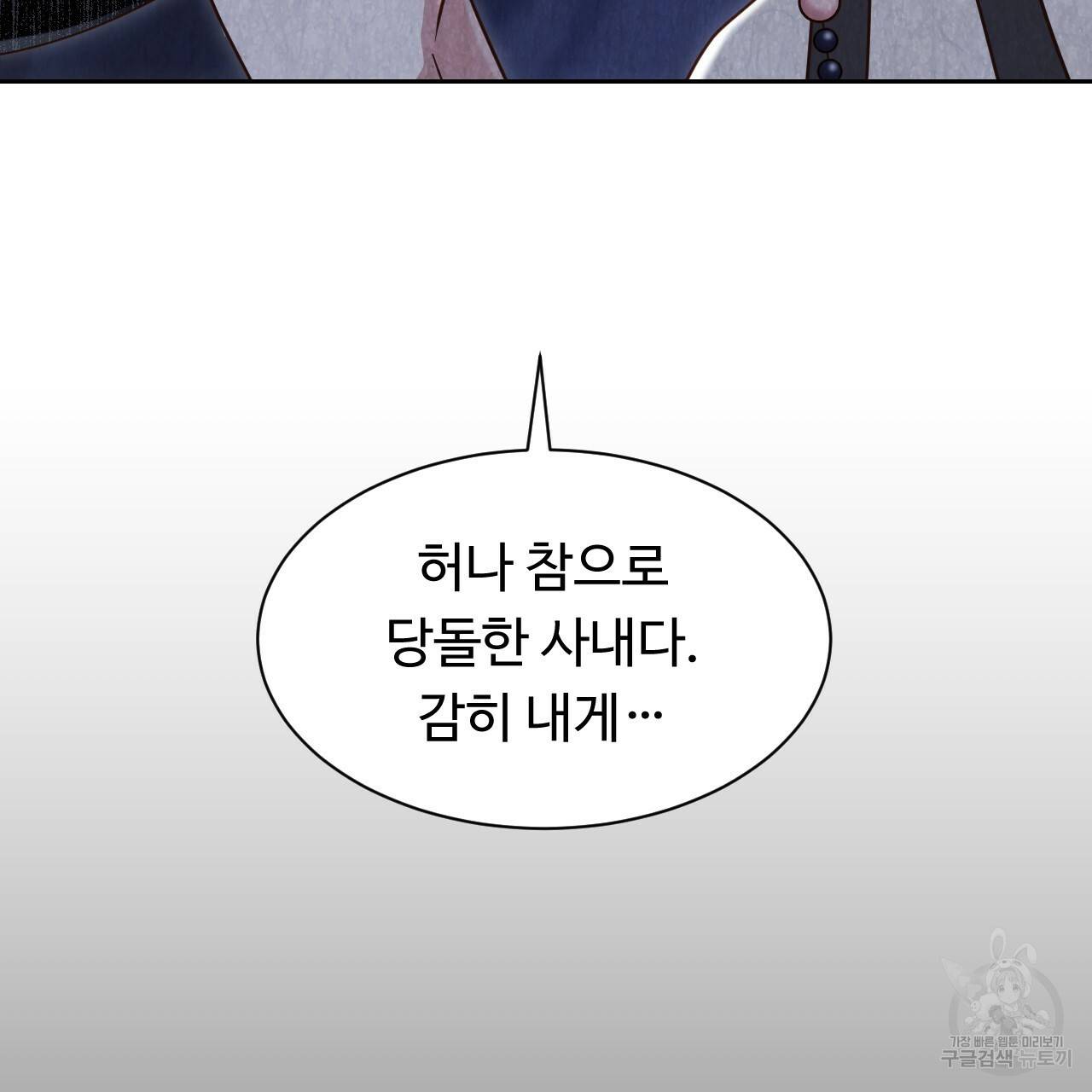 한양 다이어리 52화 55