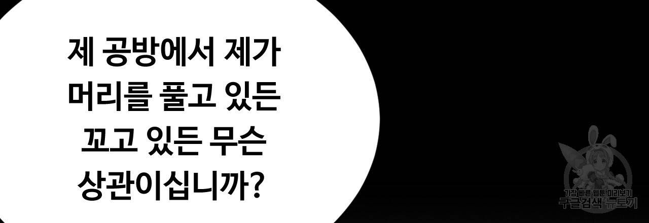 한양 다이어리 52화 57