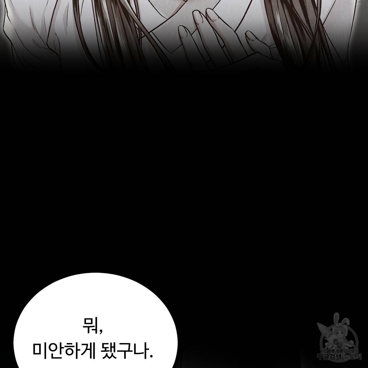 한양 다이어리 52화 59