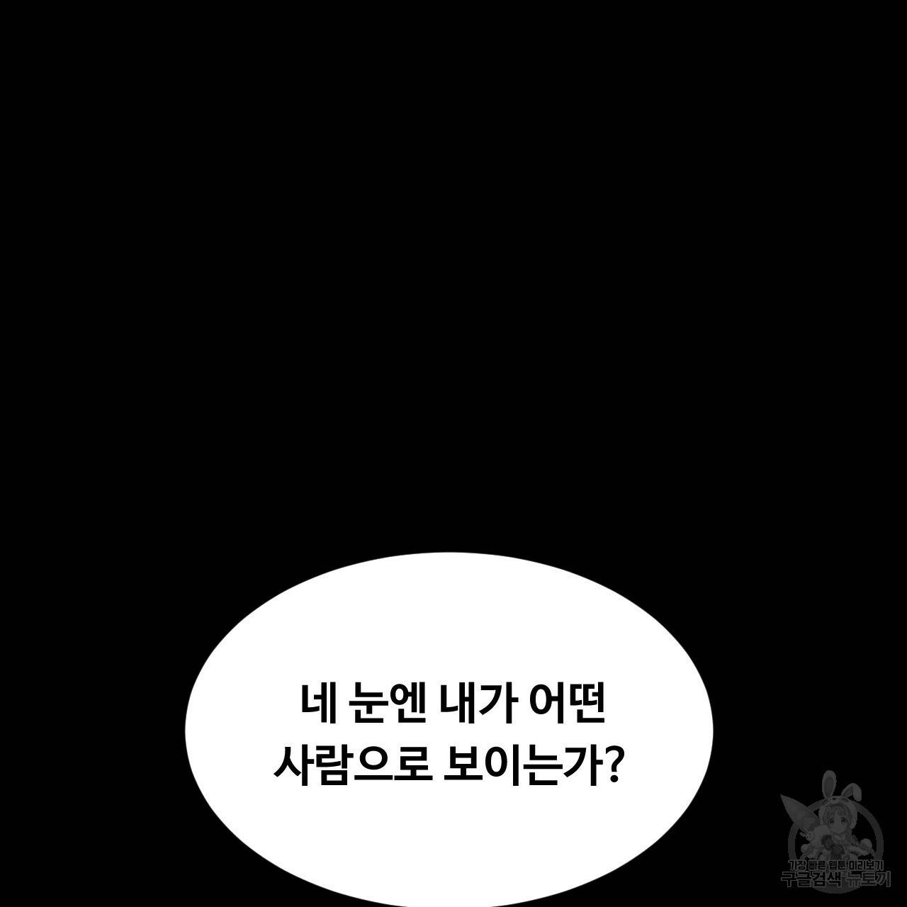 한양 다이어리 52화 62