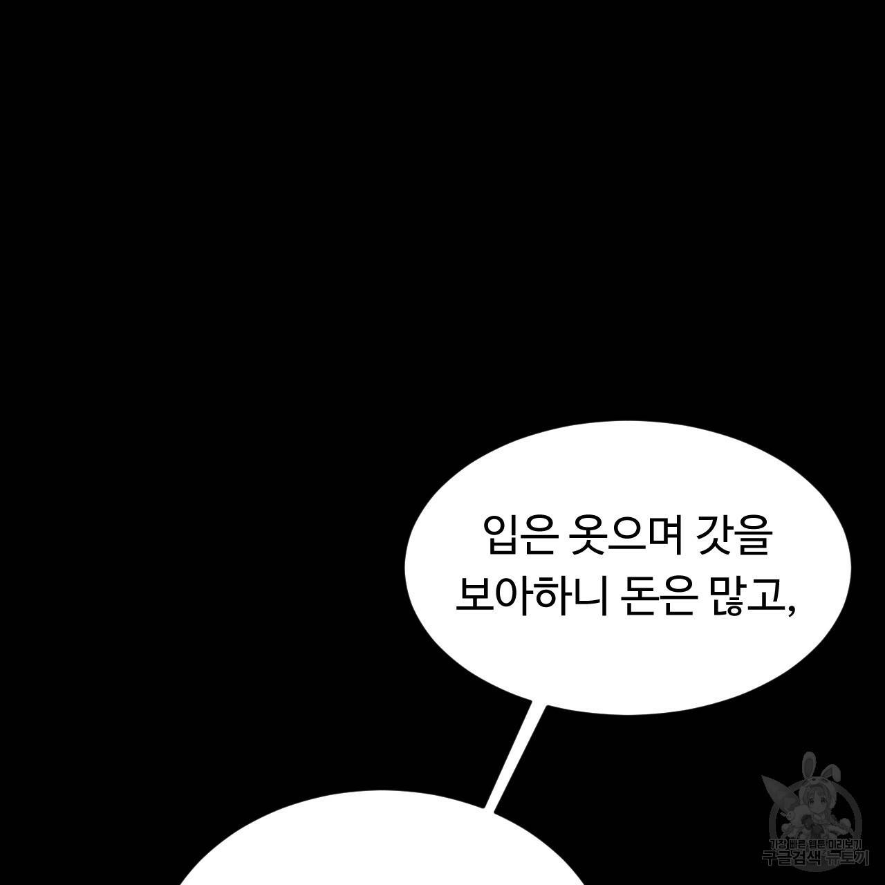 한양 다이어리 52화 65