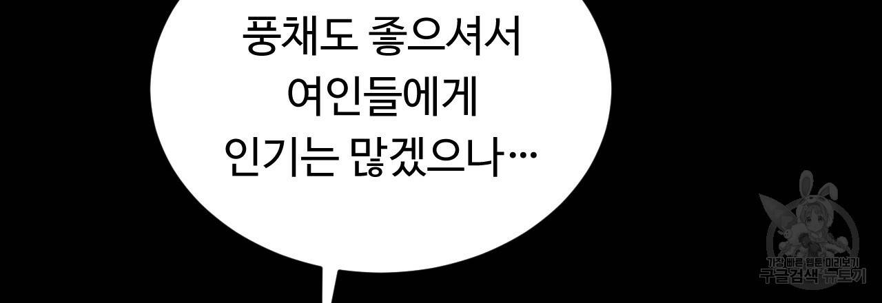 한양 다이어리 52화 66