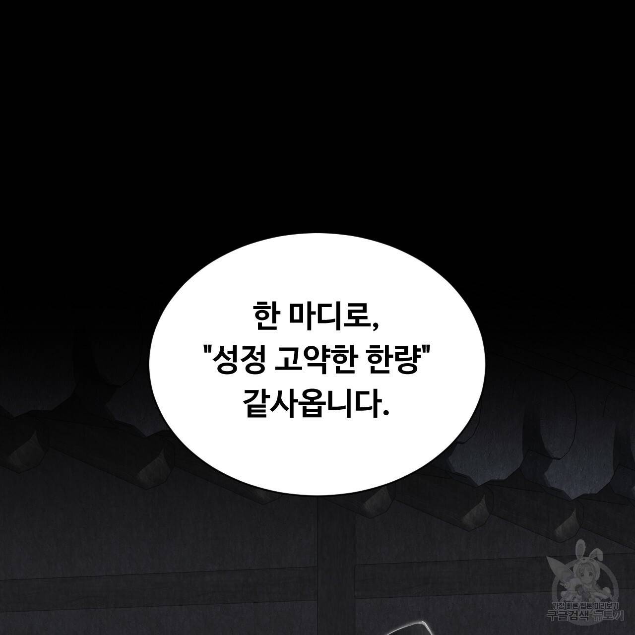 한양 다이어리 52화 68