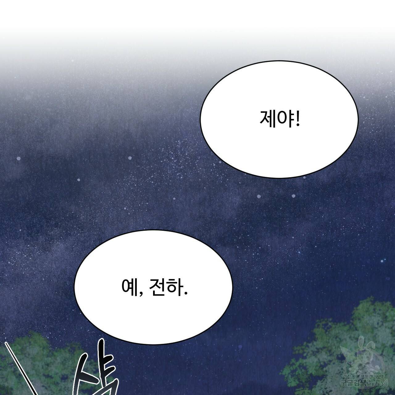 한양 다이어리 52화 74