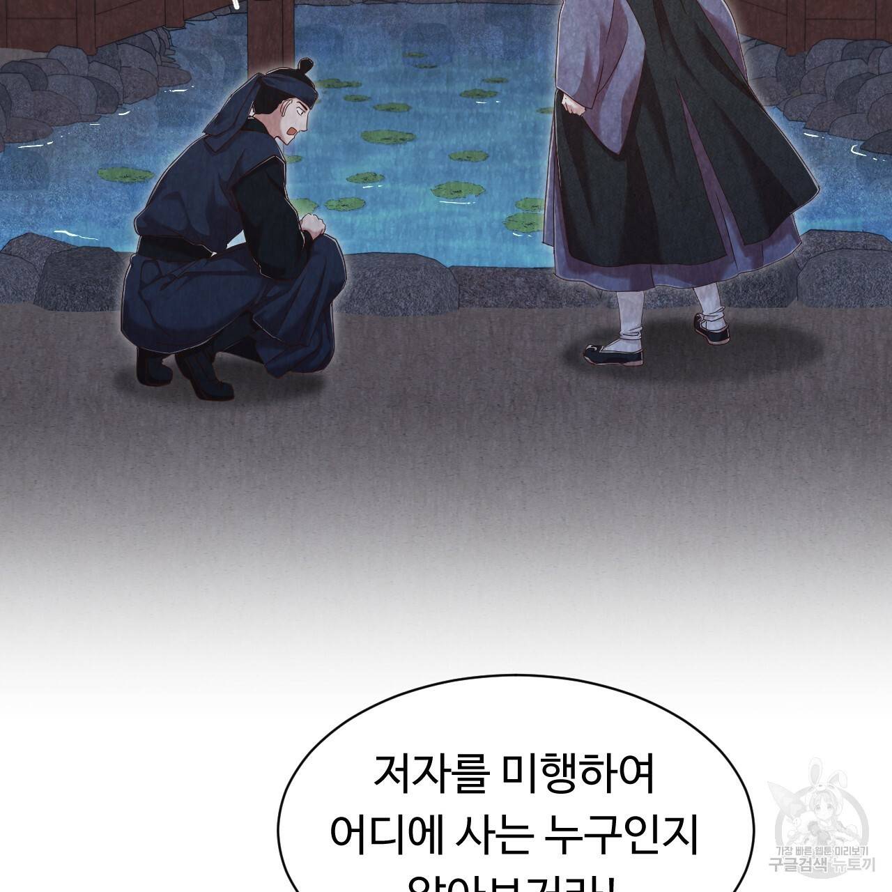 한양 다이어리 52화 76