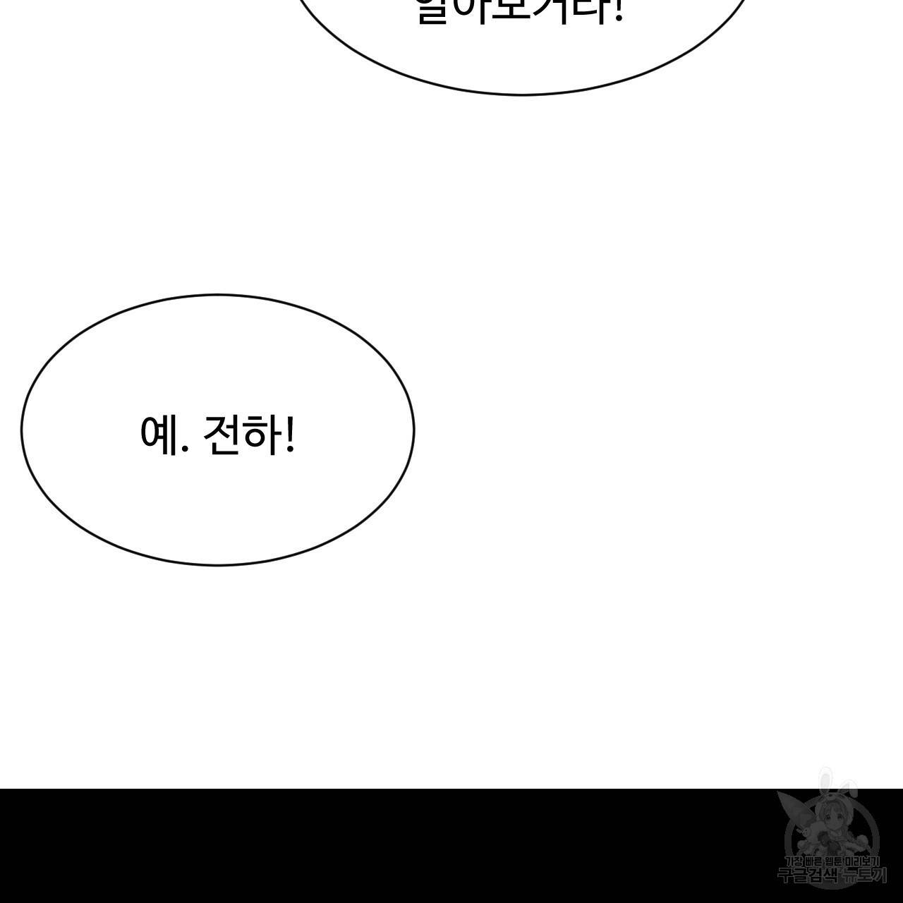 한양 다이어리 52화 77