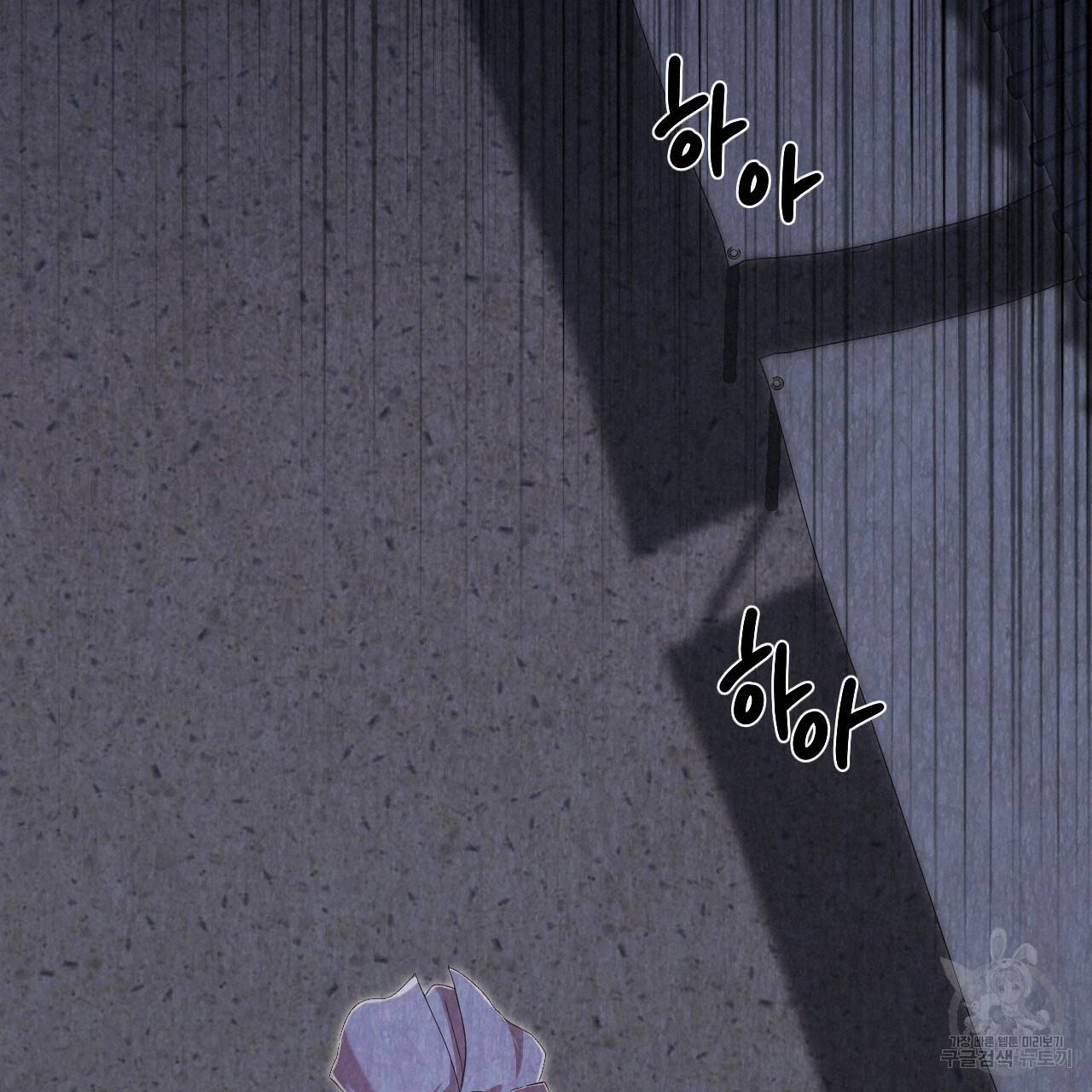 한양 다이어리 52화 80