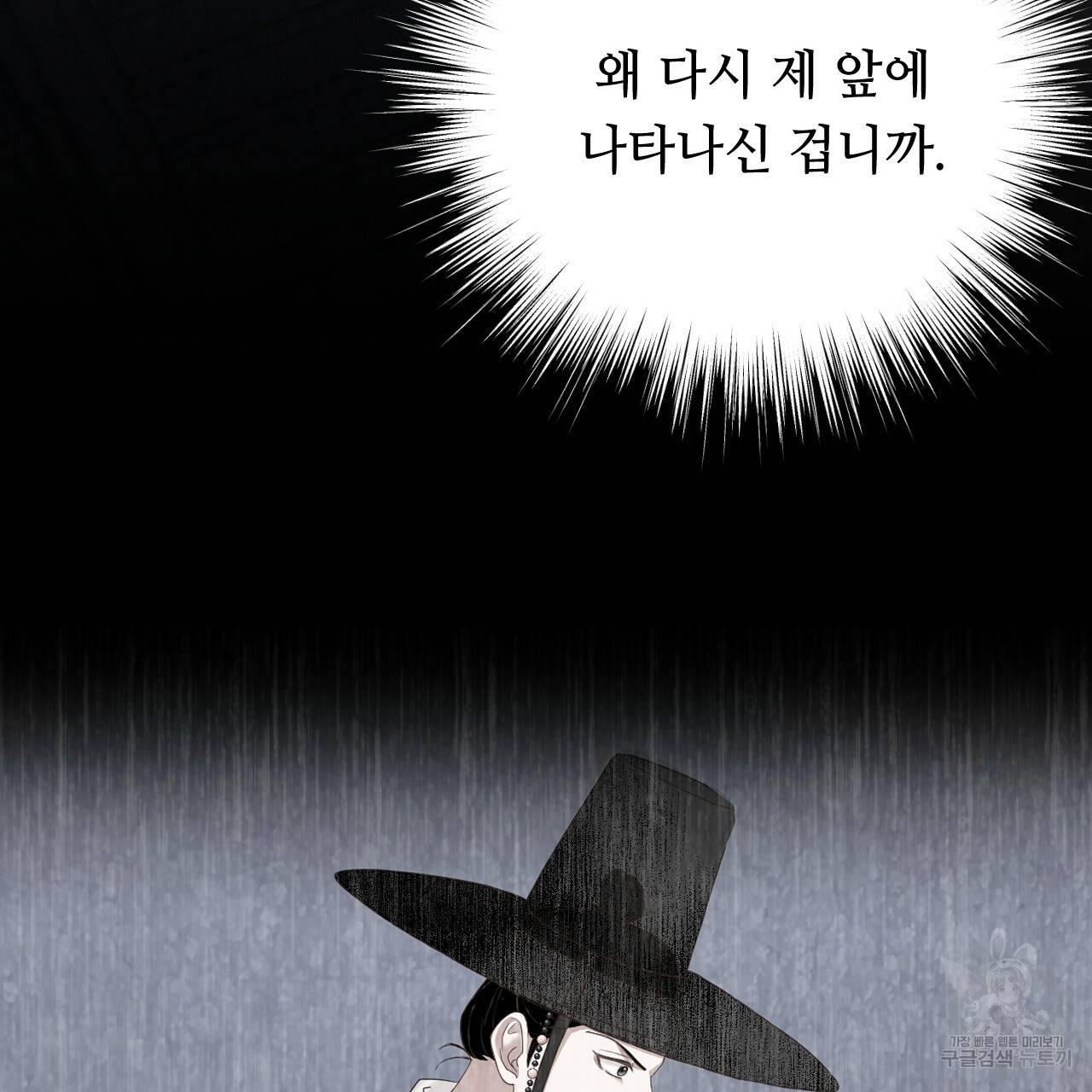 한양 다이어리 52화 83