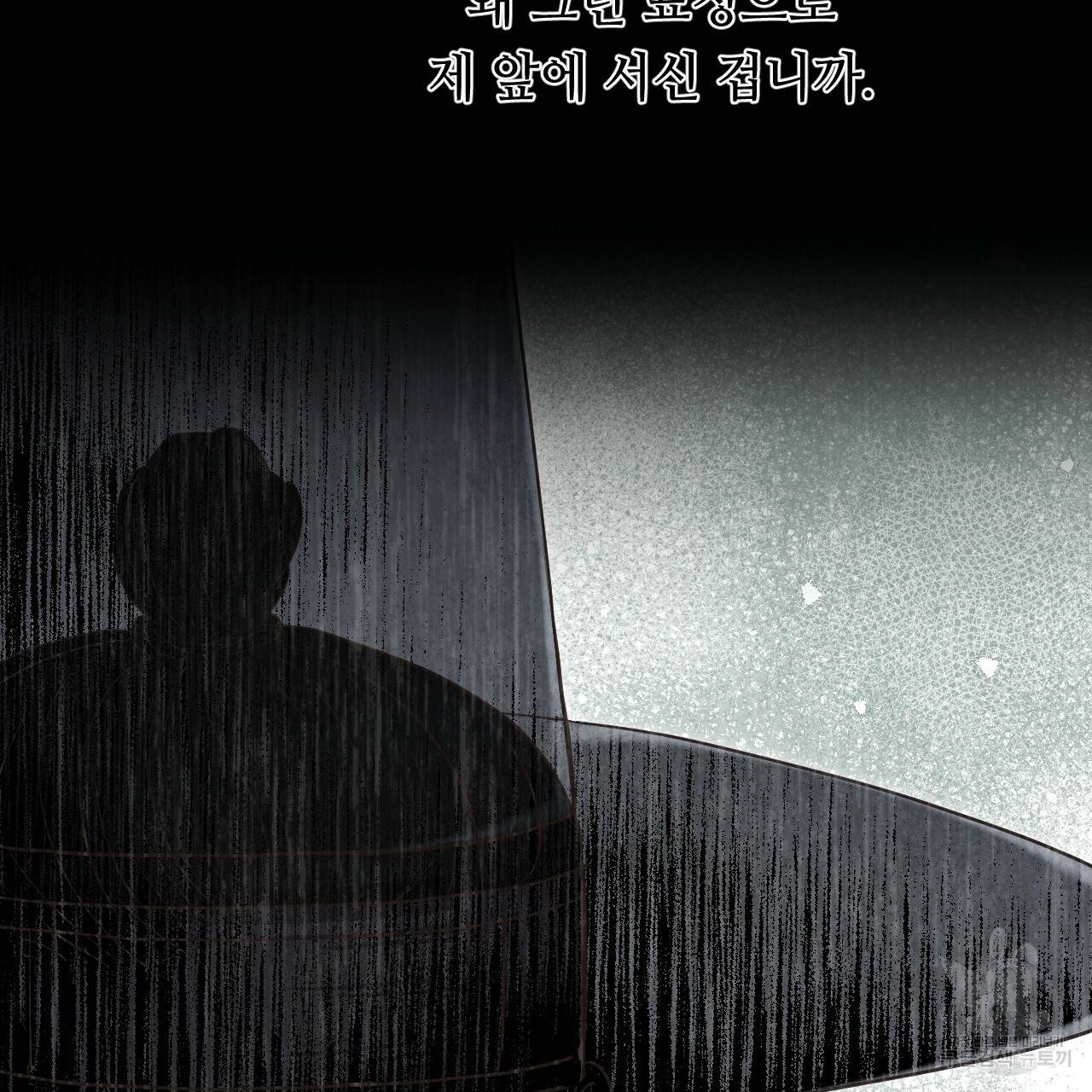 한양 다이어리 52화 86