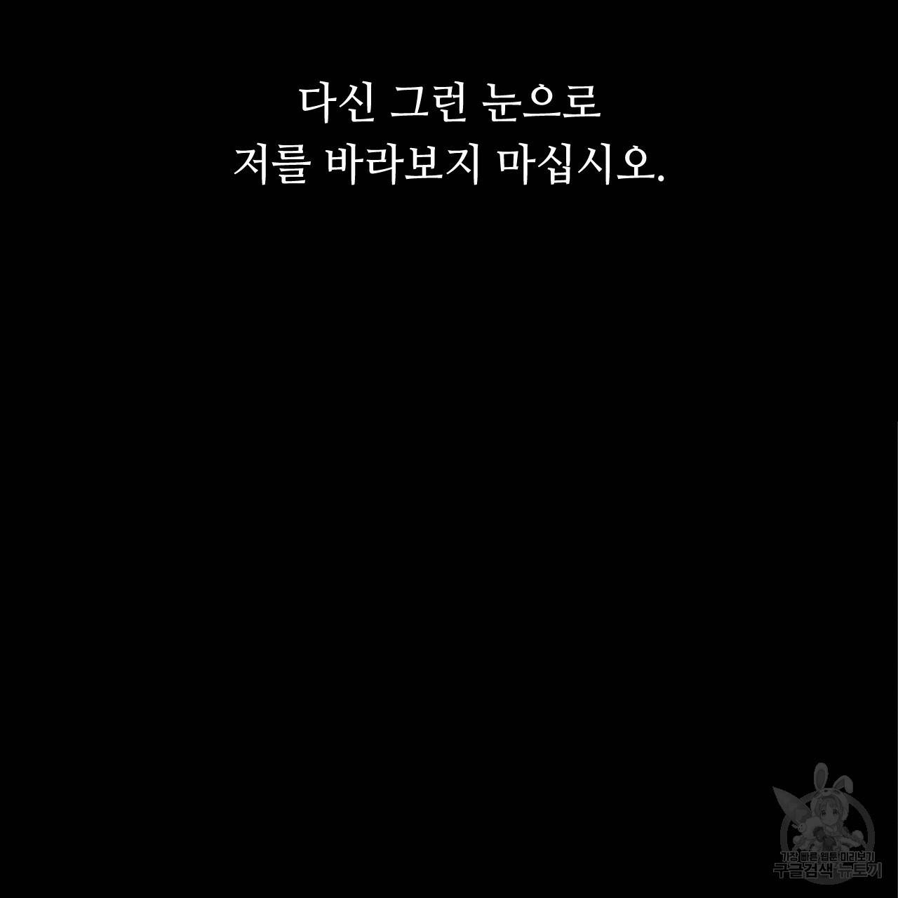 한양 다이어리 52화 89