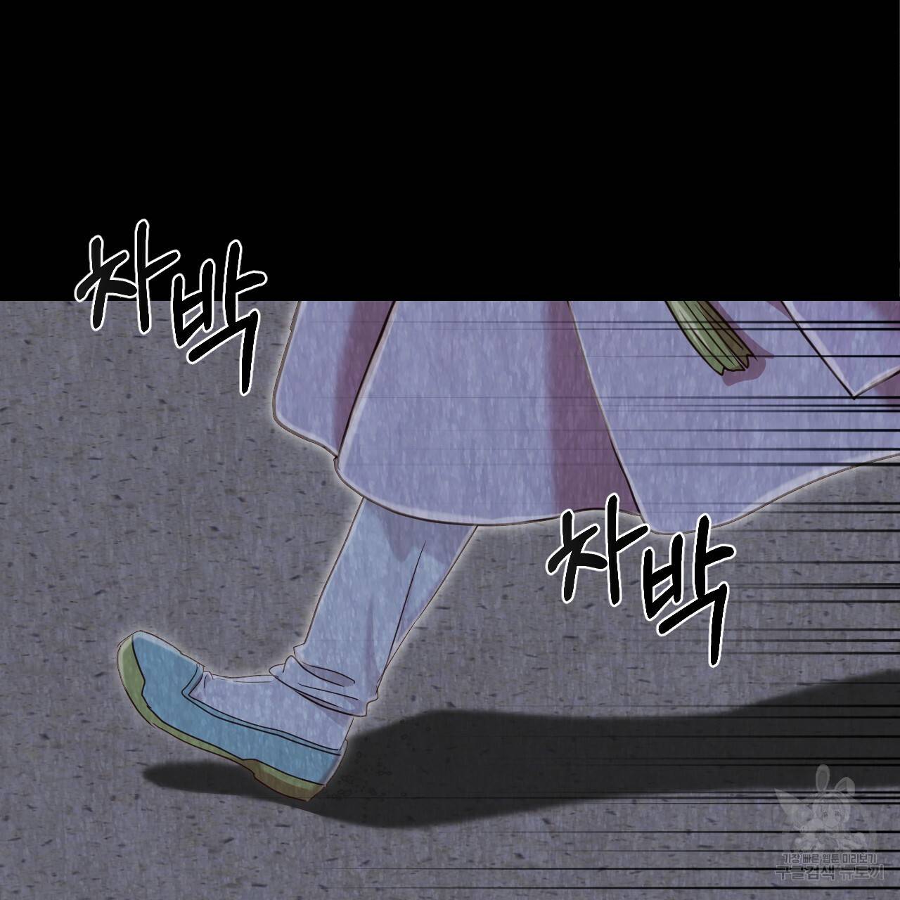 한양 다이어리 52화 91