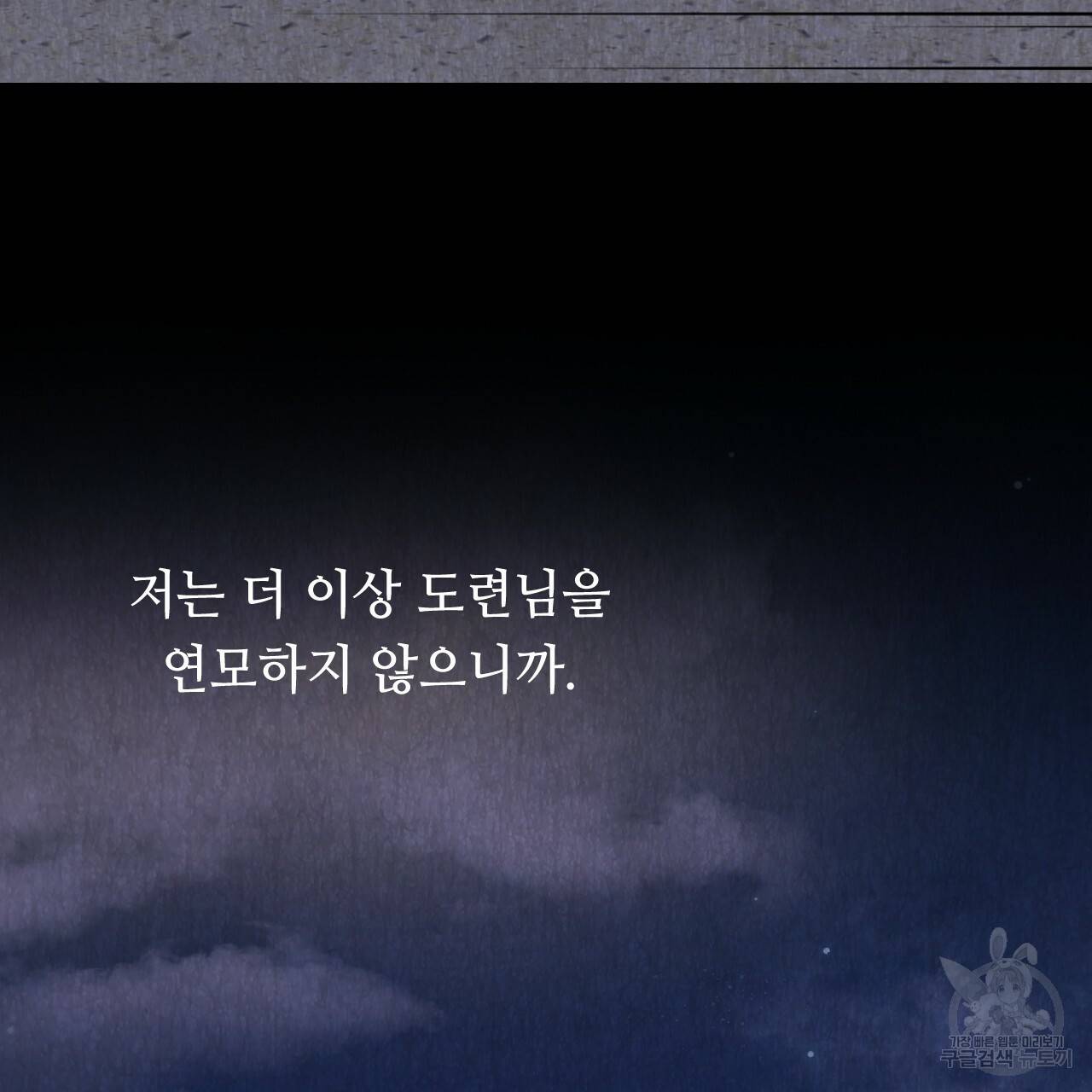 한양 다이어리 52화 92