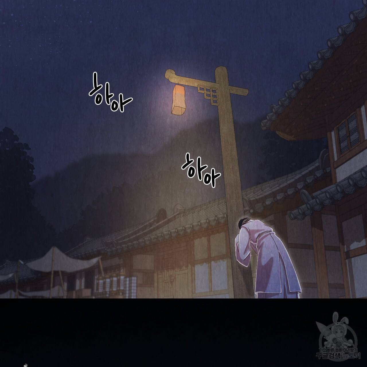 한양 다이어리 52화 95
