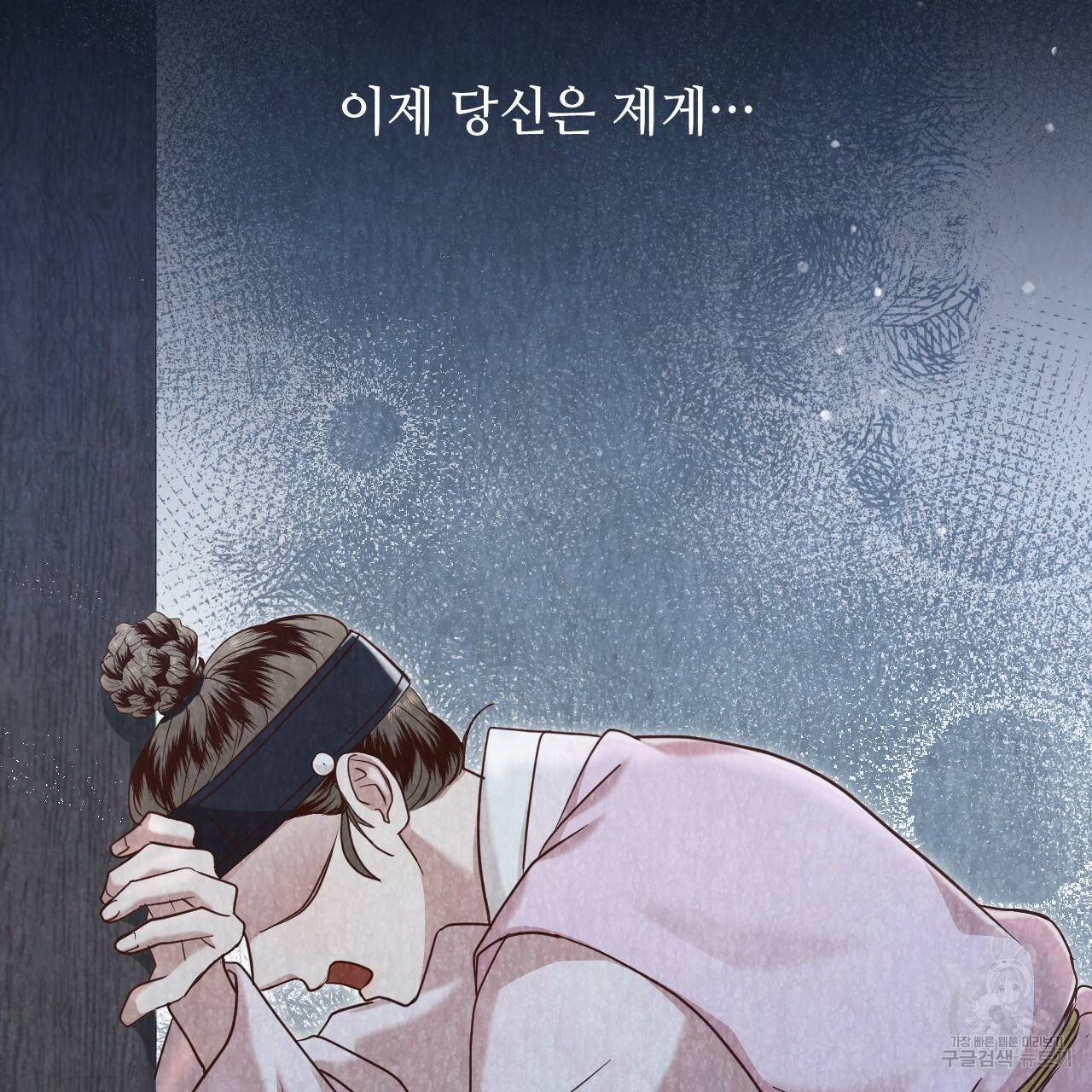한양 다이어리 52화 97