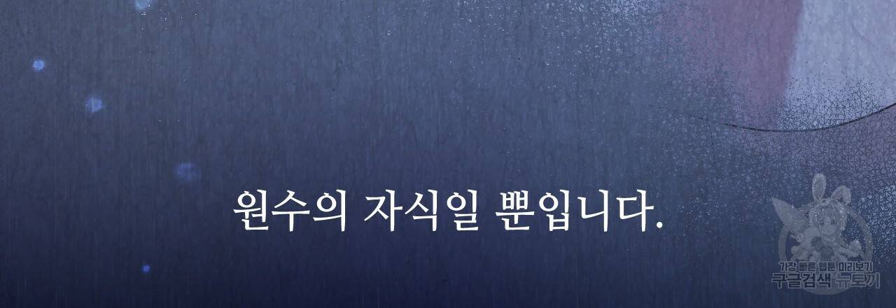 한양 다이어리 52화 99