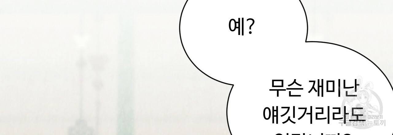 한양 다이어리 52화 105