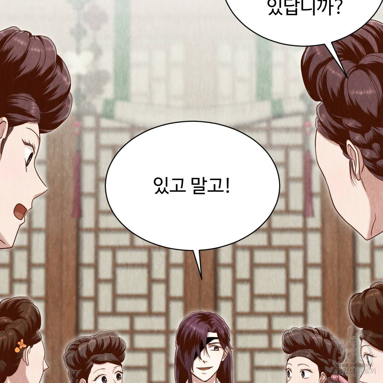 한양 다이어리 52화 106