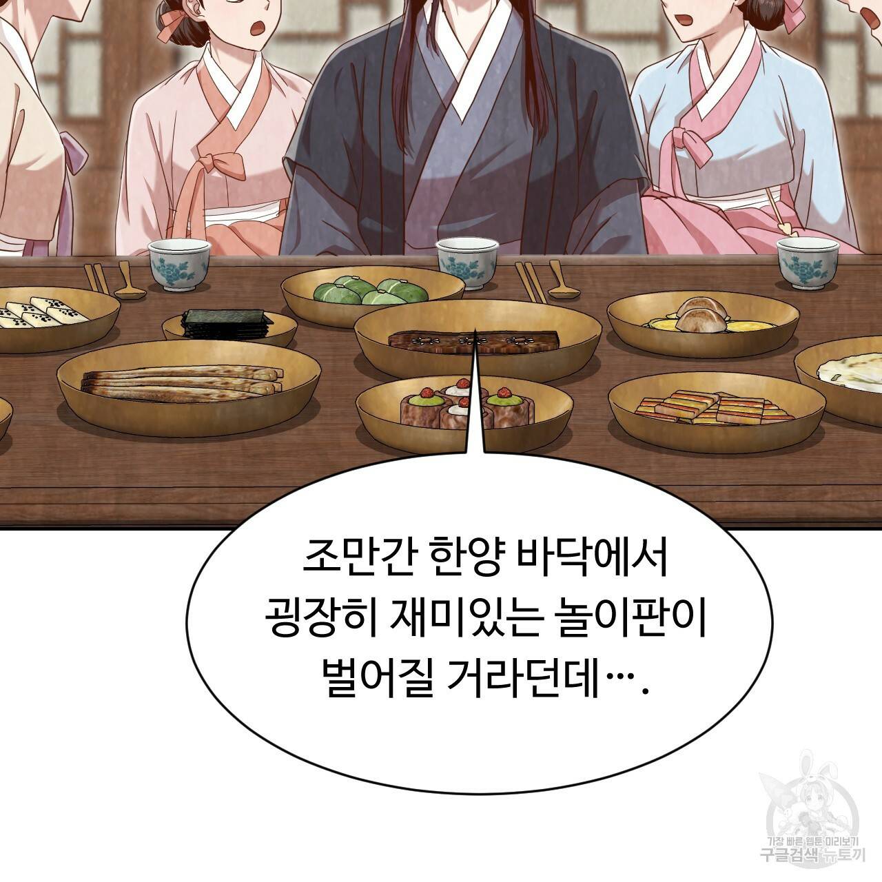 한양 다이어리 52화 107