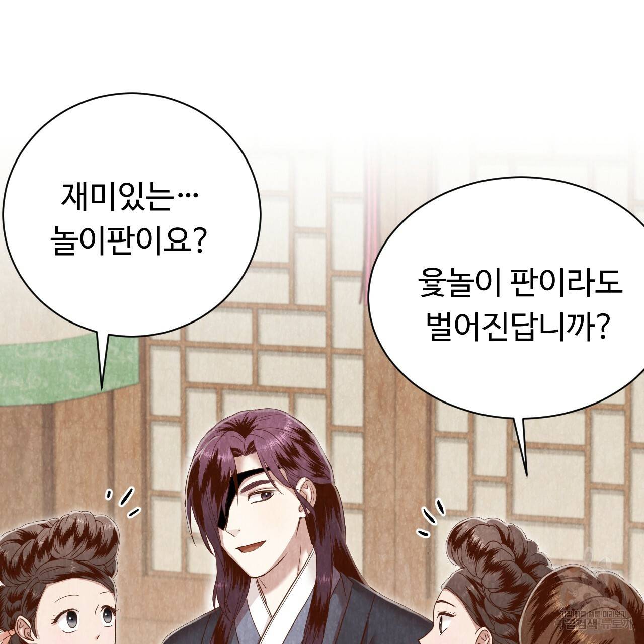 한양 다이어리 52화 109