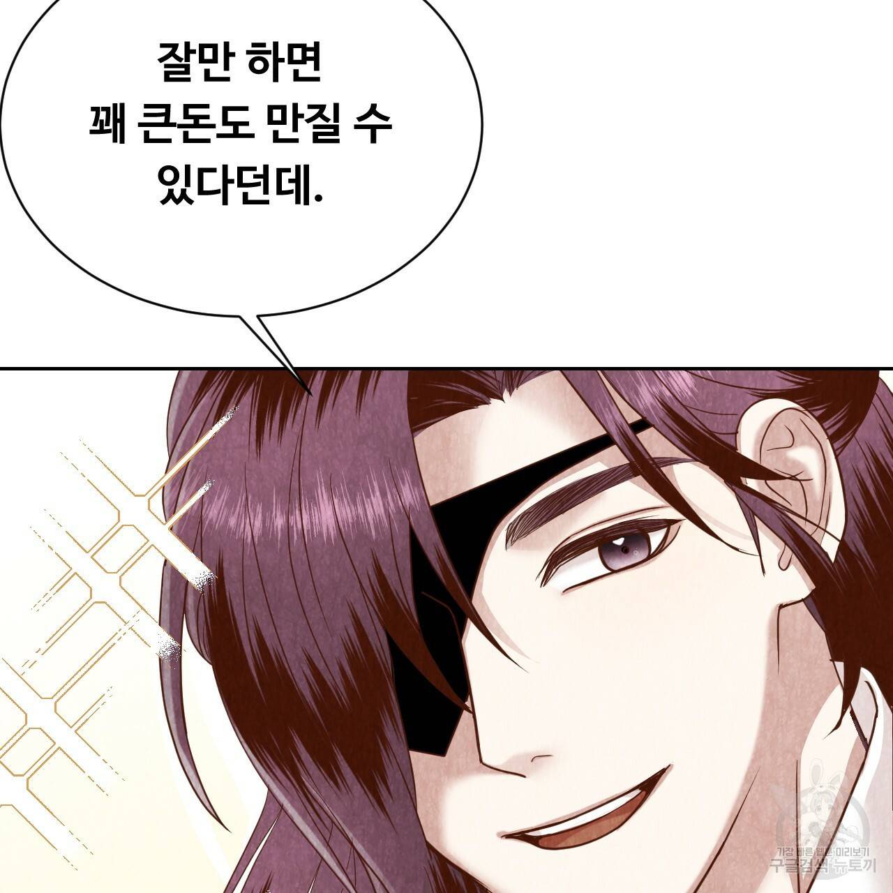 한양 다이어리 52화 112