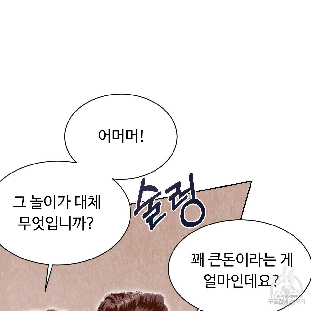 한양 다이어리 52화 115