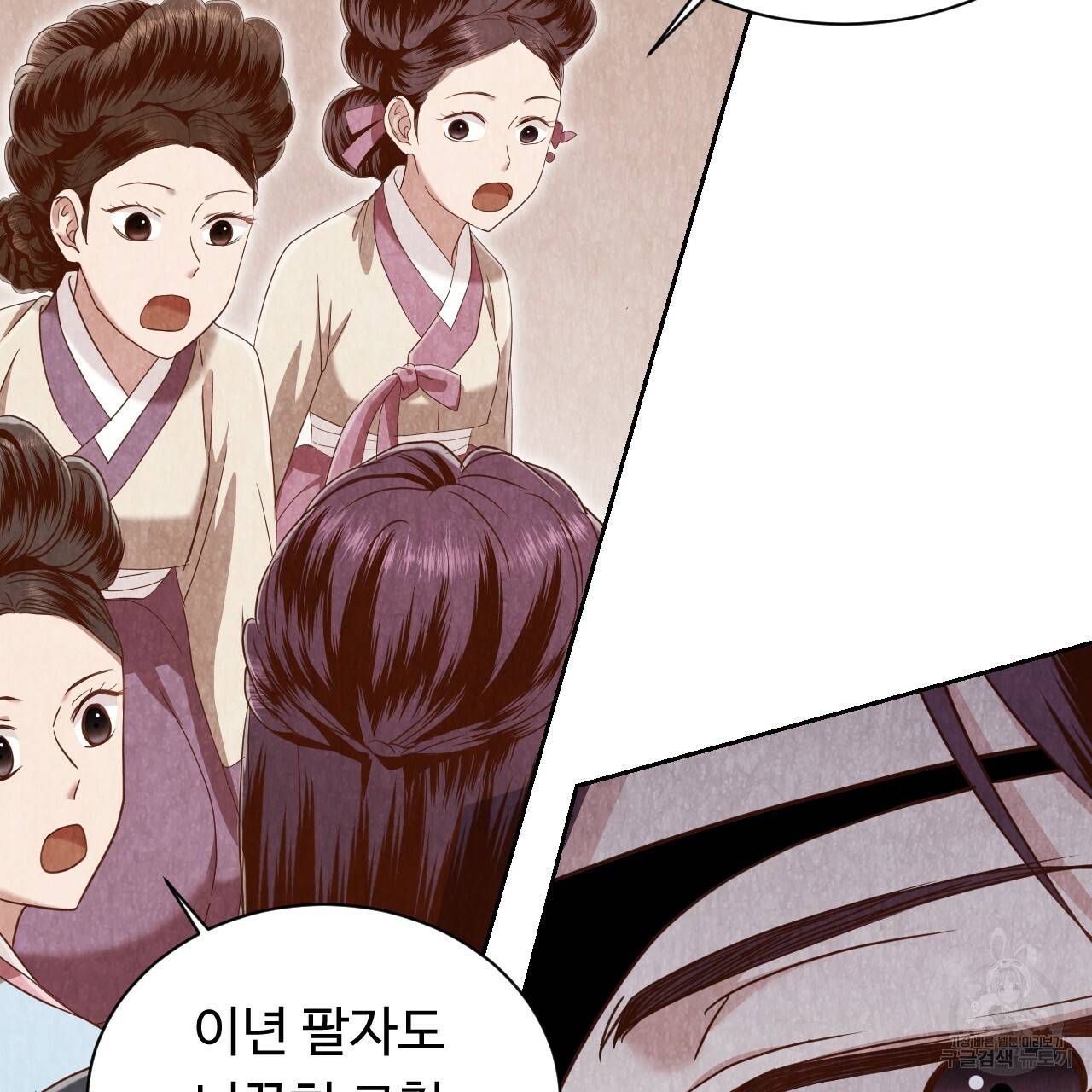 한양 다이어리 52화 116