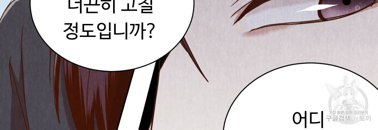 한양 다이어리 52화 117