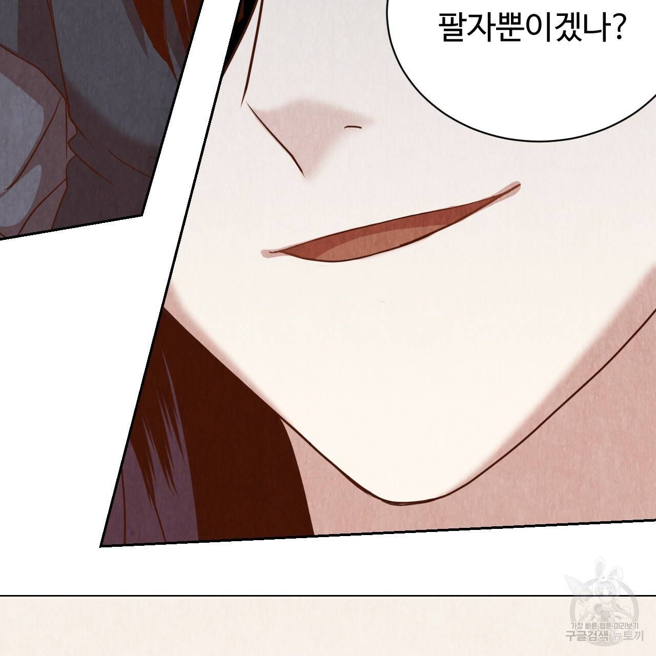 한양 다이어리 52화 118