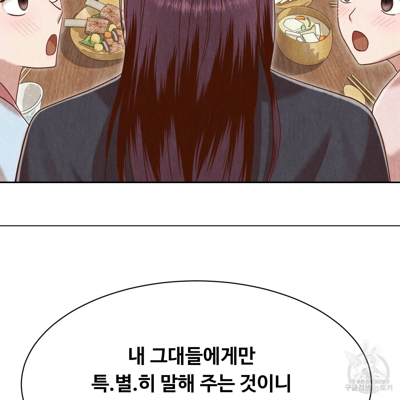한양 다이어리 52화 121